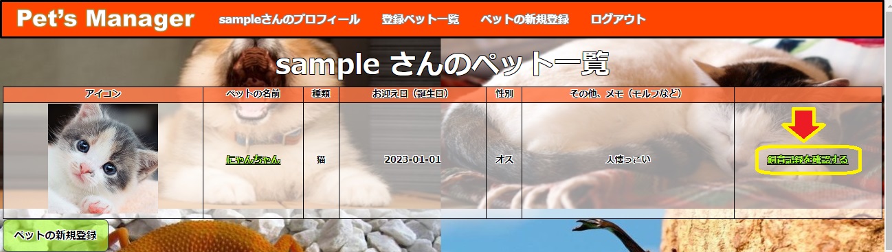 pets-index_2